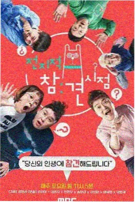 overflow幕后手记第4集 在线观看